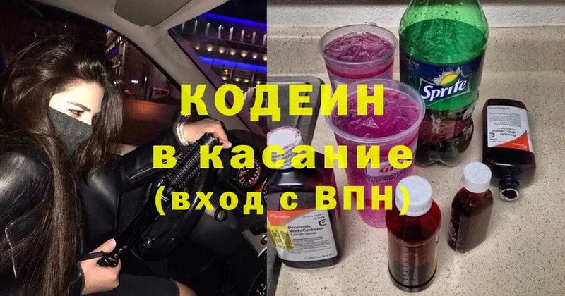 kraken   Абдулино  Кодеин Purple Drank  закладка 