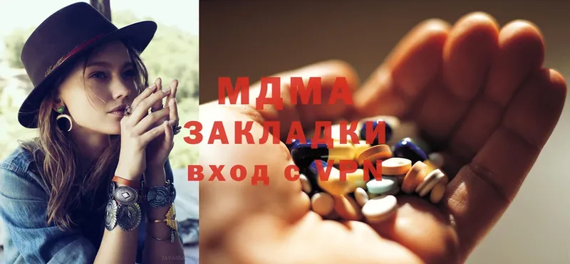 сколько стоит  Абдулино  MDMA crystal 